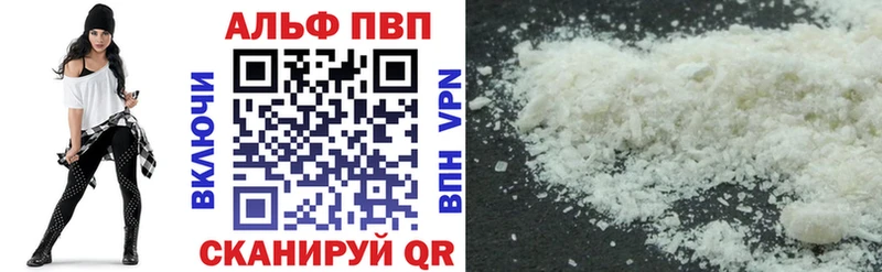 Alpha-PVP мука Омск