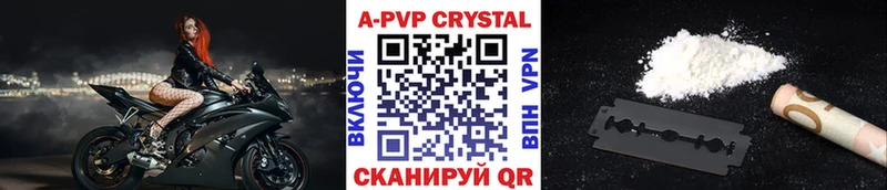 А ПВП Crystall  Купить  Омск 