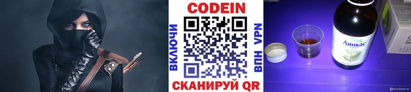 Купить закладки  Омск  Codein Purple Drank 