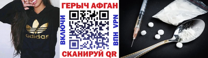Купить где  Омск  Героин герыч 