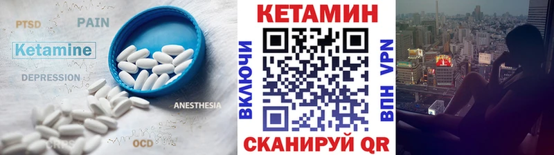 КЕТАМИН ketamine Купить закладки Омск