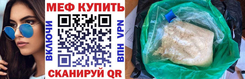 Меф мяу мяу  Купить  Омск 