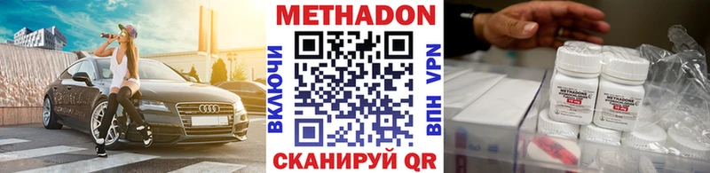 Купить  Омск  МЕТАДОН VHQ 