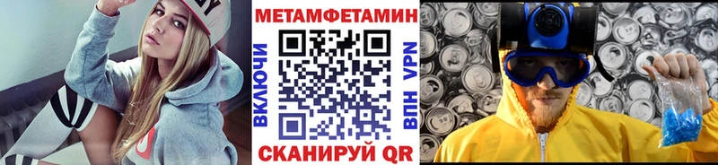 Купить где Омск Первитин мет